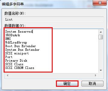windows開機程序啟動順序設置技巧 windows開機程序啟動順序設置技巧