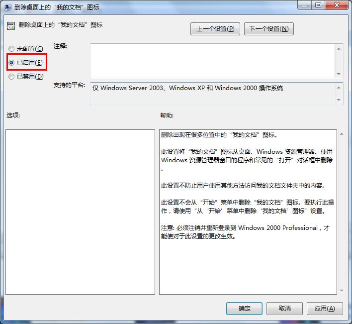 win7系統我的文檔不見了恢復方法 win7系統我的文檔不見了恢復方法