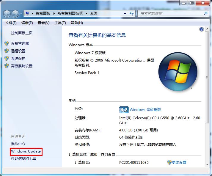 win7系統禁止安裝更新提示的方法 win7系統禁止安裝更新提示的方法