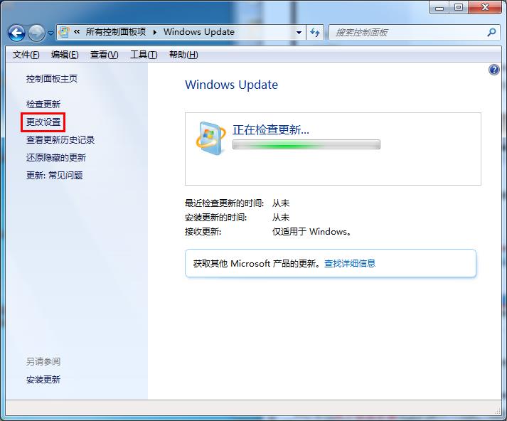 win7系統禁止安裝更新提示的方法 win7系統禁止安裝更新提示的方法