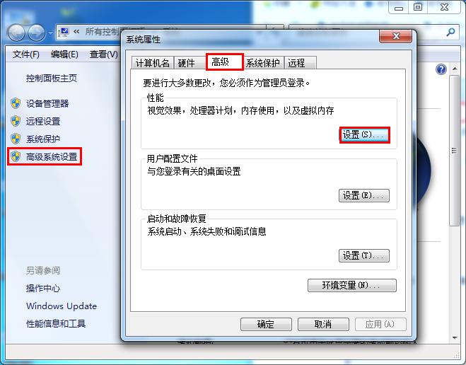 優(yōu)化win7視覺效果為系統(tǒng)提速的技巧 優(yōu)化win7視覺效果為系統(tǒng)提速的技巧
