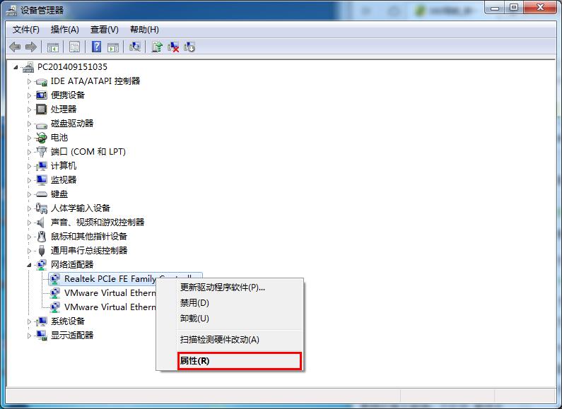筆記本電腦待機不斷網的方法 筆記本電腦待機不斷網的方法