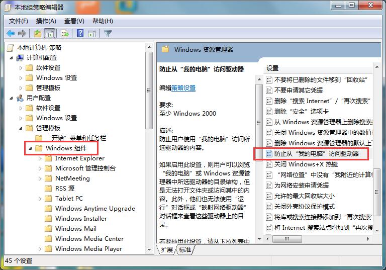 win7系統(tǒng)本地磁盤打不開(kāi)怎么辦 win7系統(tǒng)本地磁盤打不開(kāi)怎么辦
