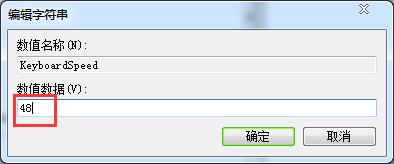 調(diào)節(jié)鍵盤靈敏度的技巧