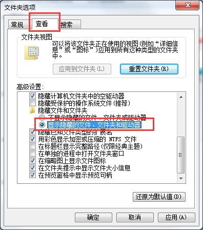 win7系統硬盤無法格式化的解決辦法 win7系統硬盤無法格式化的解決辦法