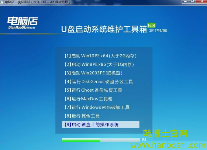 電腦店u盤啟動盤制作教程 電腦店u盤啟動盤制作教程