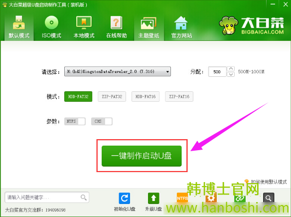 U盤啟動盤制作方法 U盤啟動盤制作方法