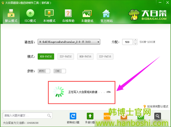 U盤啟動盤制作方法 U盤啟動盤制作方法