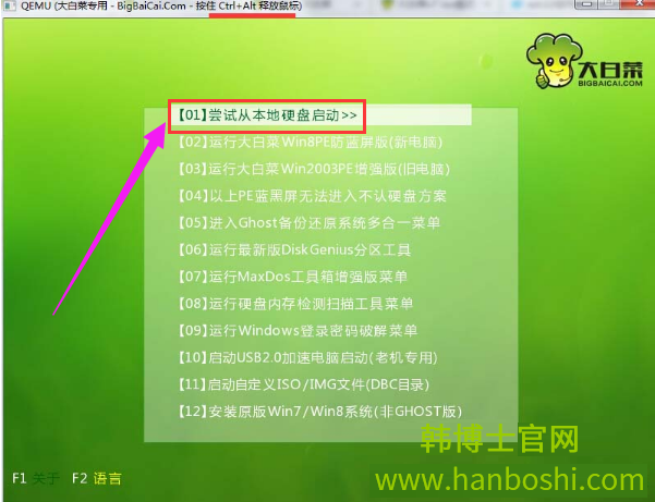 U盤啟動盤制作方法 U盤啟動盤制作方法