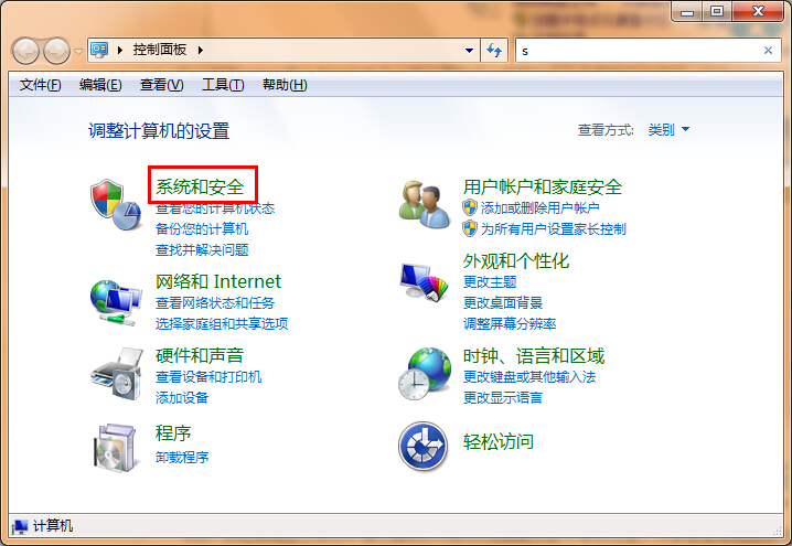 win7系統修改電腦休眠時間辦法 win7系統修改電腦休眠時間辦法
