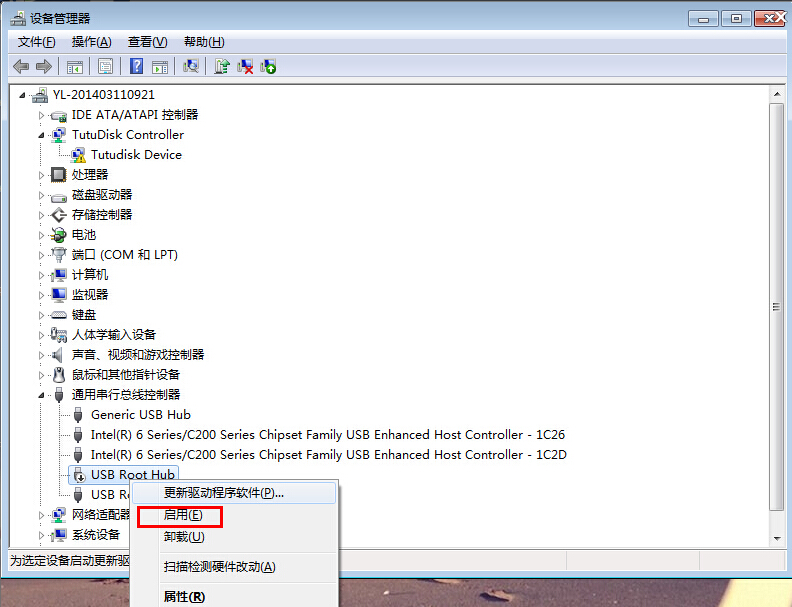 重新啟用已安全刪除的u盤技巧 重新啟用已安全刪除的u盤技巧