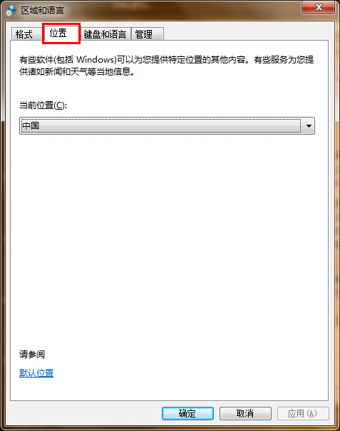 win7系統電腦區域語言設置方法 win7系統電腦區域語言設置方法