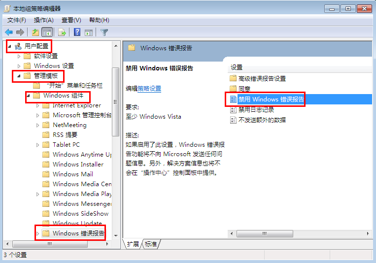 筆記本關(guān)閉系統(tǒng)錯(cuò)誤提示的解決辦法 筆記本關(guān)閉系統(tǒng)錯(cuò)誤提示的解決辦法