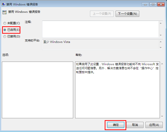 筆記本關(guān)閉系統(tǒng)錯(cuò)誤提示的解決辦法 筆記本關(guān)閉系統(tǒng)錯(cuò)誤提示的解決辦法