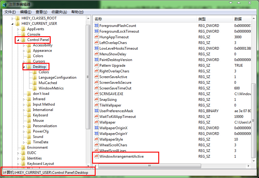 win7系統禁止窗口自動最大化辦法 win7系統禁止窗口自動最大化辦法
