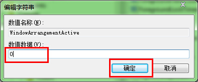 win7系統禁止窗口自動最大化辦法 win7系統禁止窗口自動最大化辦法