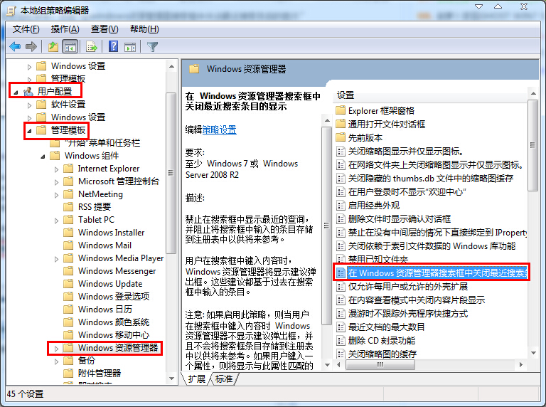刪除資源管理器歷史記錄的方法 刪除資源管理器歷史記錄的方法