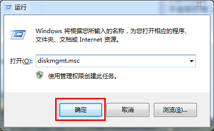修改win7系統盤符的方法 修改win7系統盤符的方法