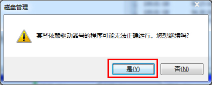 修改win7系統盤符的方法 修改win7系統盤符的方法