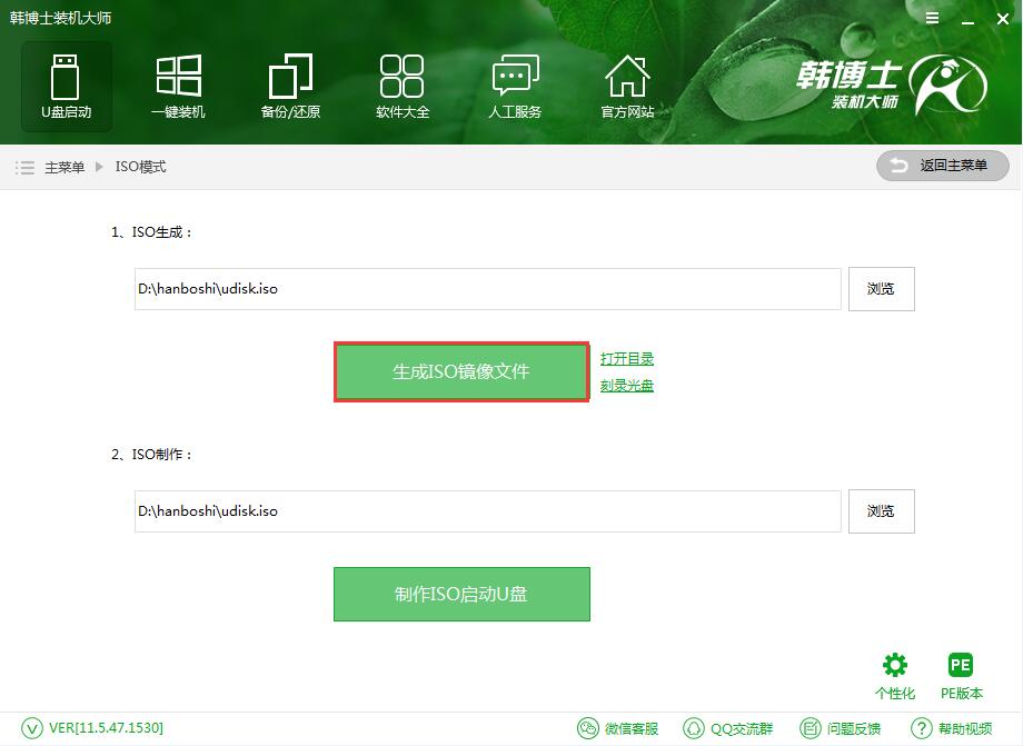 iso啟動U盤重裝系統(tǒng)教程 iso啟動U盤重裝系統(tǒng)教程