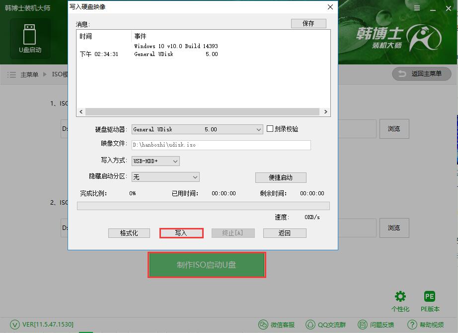 iso啟動U盤重裝系統(tǒng)教程 iso啟動U盤重裝系統(tǒng)教程