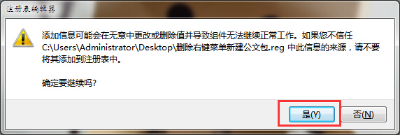 筆記本右鍵菜單新建公文包的刪除方法 筆記本右鍵菜單新建公文包的刪除方法