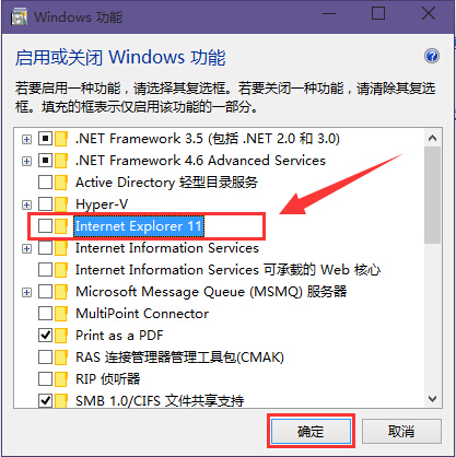 win10卸載ie瀏覽器保留edge的辦法 win10卸載ie瀏覽器保留edge的辦法