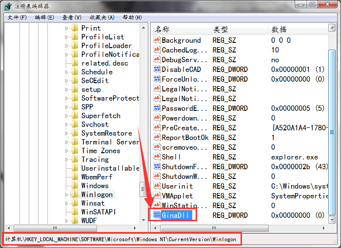 系統(tǒng)提示無(wú)法加載登錄用戶界面怎么辦 系統(tǒng)提示無(wú)法加載登錄用戶界面怎么辦