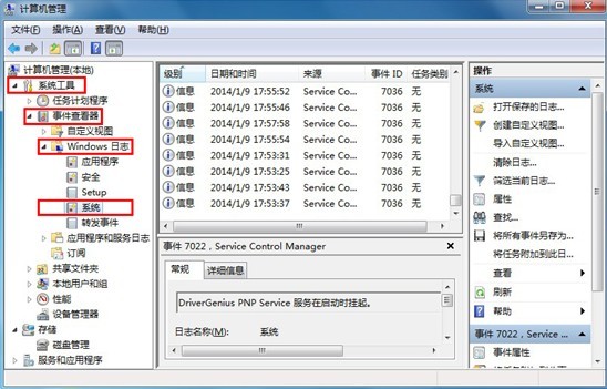 win7系統開機時間查看辦法 win7系統開機時間查看辦法