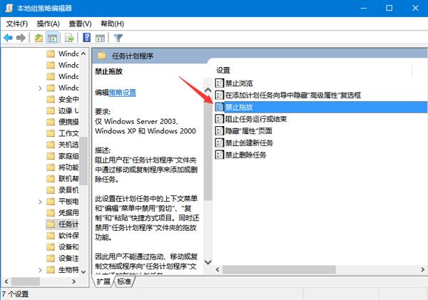 win10無法拖動文件解決方法 win10無法拖動文件解決方法