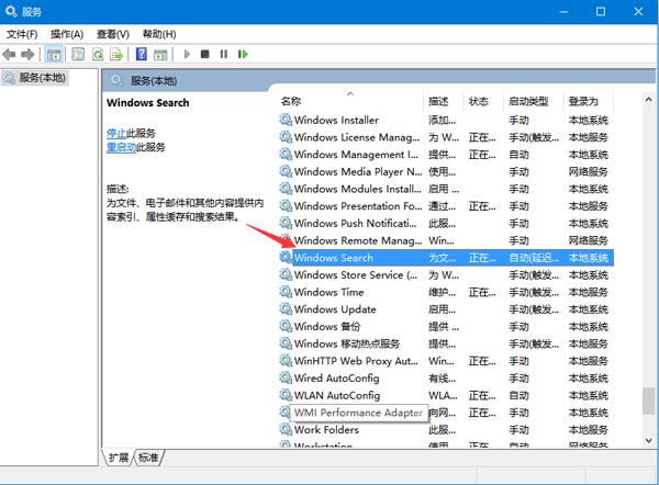 win10搜索功能不能用怎么解決 win10搜索功能不能用怎么解決