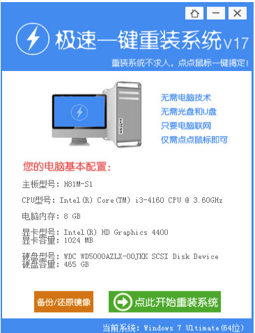 電腦如何重裝系統 電腦如何重裝系統