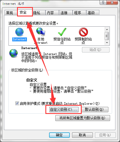 禁用IE提示只顯示安全內(nèi)容的方法 禁用IE提示只顯示安全內(nèi)容的方法