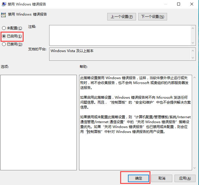 win10禁用windows錯(cuò)誤報(bào)告的辦法 win10禁用windows錯(cuò)誤報(bào)告的辦法