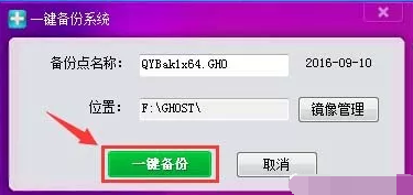 電腦如何一鍵備份還原系統 電腦如何一鍵備份還原系統