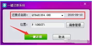 電腦如何一鍵備份還原系統 電腦如何一鍵備份還原系統