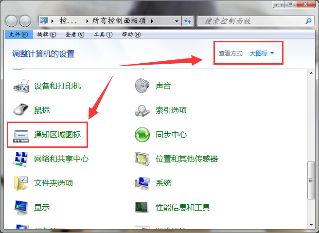 快速隱藏通知區(qū)域圖標(biāo)的辦法 快速隱藏通知區(qū)域圖標(biāo)的辦法