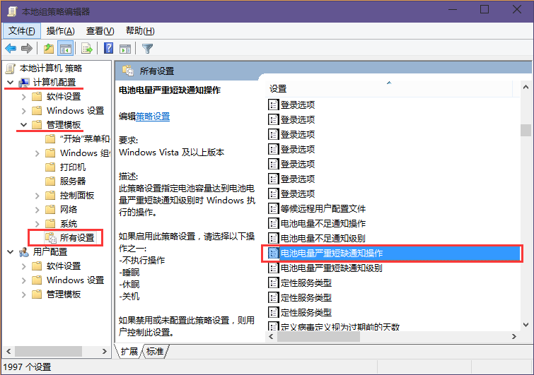 win10電池電量嚴重短缺警報開啟辦法 win10電池電量嚴重短缺警報開啟辦法