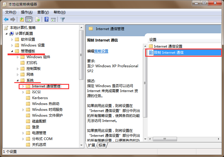 電腦網絡提示無Internet訪問權限解決辦法 電腦網絡提示無Internet訪問權限解決辦法