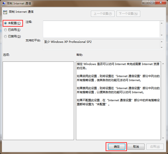 電腦網絡提示無Internet訪問權限解決辦法 電腦網絡提示無Internet訪問權限解決辦法