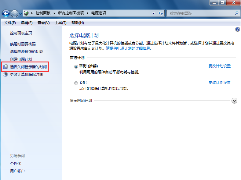 筆記本怎么設置電腦熄屏時間 筆記本怎么設置電腦熄屏時間