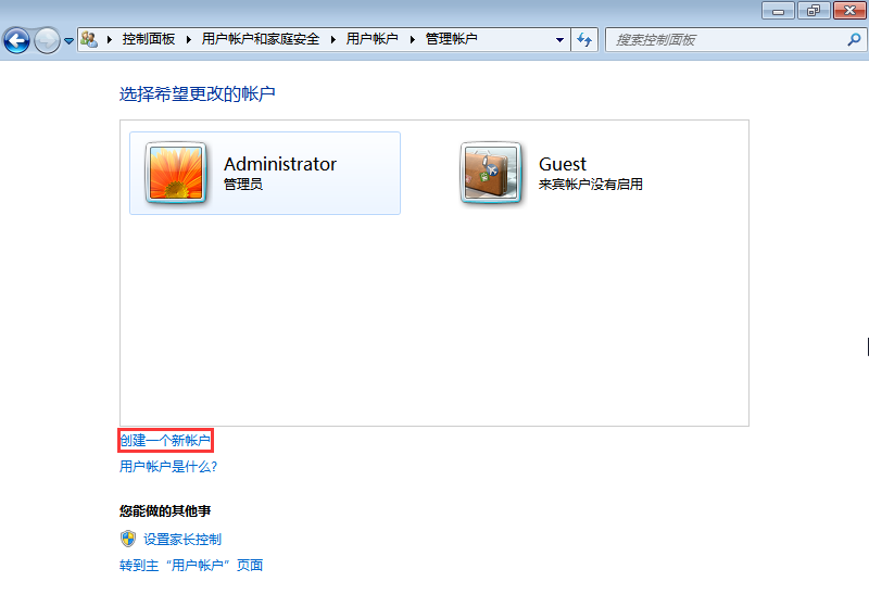 win7系統給計算機添加新用戶的方法 win7系統給計算機添加新用戶的方法