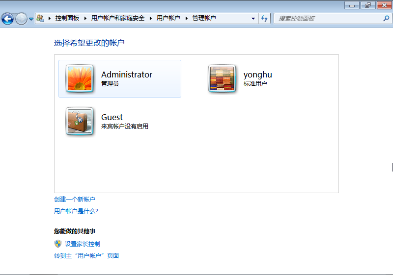 win7系統給計算機添加新用戶的方法 win7系統給計算機添加新用戶的方法