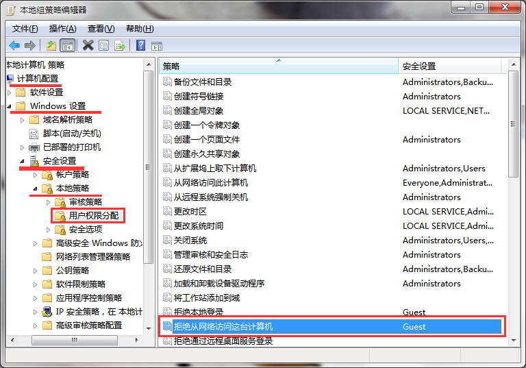 win7設置來賓Guest網絡訪問權限的辦法 win7設置來賓Guest網絡訪問權限的辦法