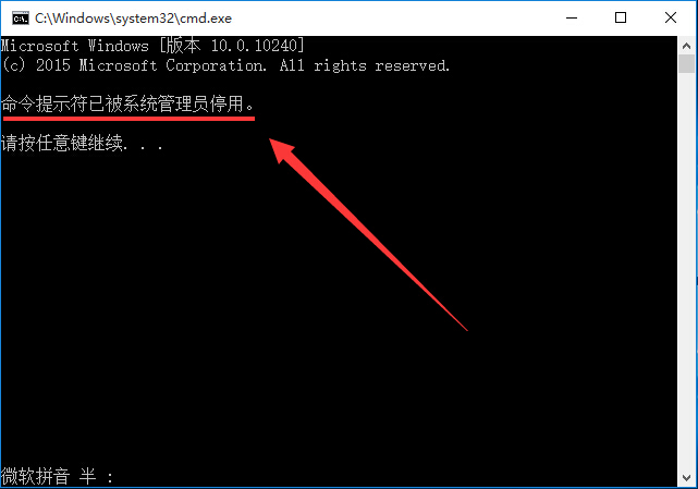win10阻止訪問命令提示符的辦法 win10阻止訪問命令提示符的辦法