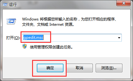 win7系統關閉用戶跟蹤的技巧 win7系統關閉用戶跟蹤的技巧