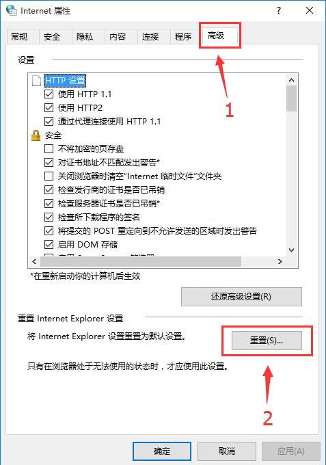 win10系統IE瀏覽器打不開網頁解決方法 win10系統IE瀏覽器打不開網頁解決方法