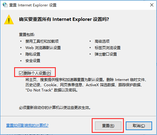 win10系統IE瀏覽器打不開網頁解決方法 win10系統IE瀏覽器打不開網頁解決方法