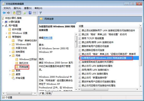 win7系統(tǒng)固定IP不被修改的設(shè)置技巧 win7系統(tǒng)固定IP不被修改的設(shè)置技巧