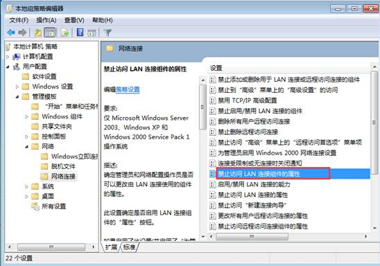 win7系統(tǒng)固定IP不被修改的設(shè)置技巧 win7系統(tǒng)固定IP不被修改的設(shè)置技巧